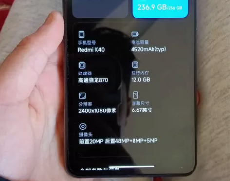 红米k40 顶配12?256 边框磨损 其...