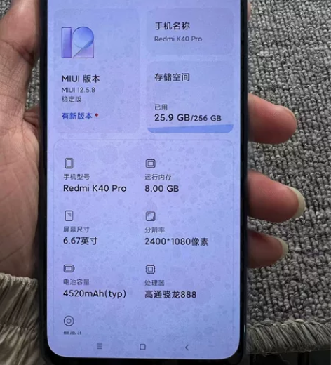?红米k40pro 8+256 全原无维修...