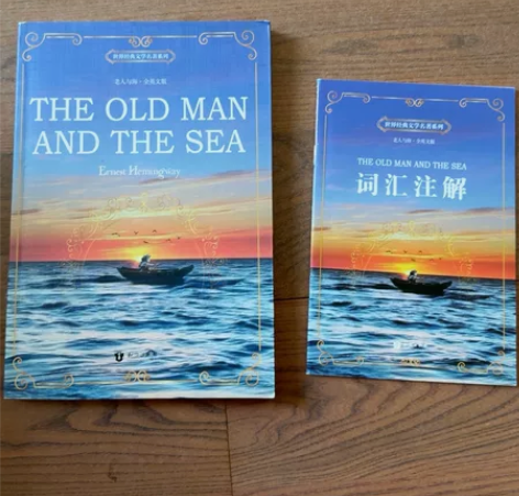 老人与海(全英文版)/世界经典文学名著系列...