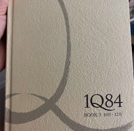 村上春树1Q84 30元出￥30