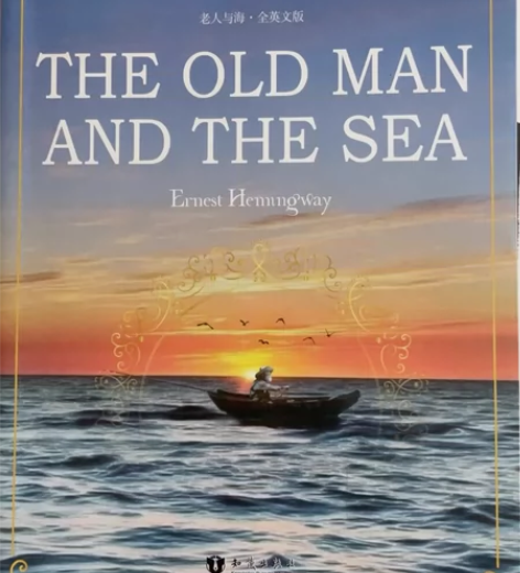 老人与海 全英版 全新无痕 老人与海(全英...