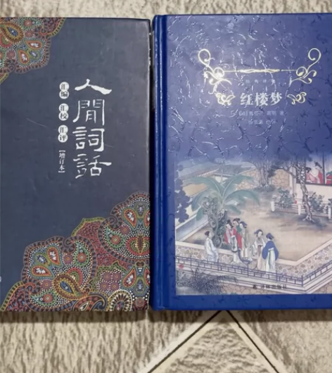 《人间词话》 《红楼梦》 一本10元名家经...