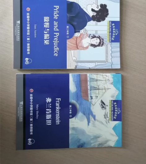 傲慢与偏见 弗兰肯斯坦 英文读本，高中课外...