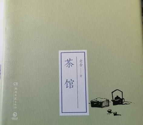 茶馆(精) 感兴趣的话点“我想要”和我私聊...