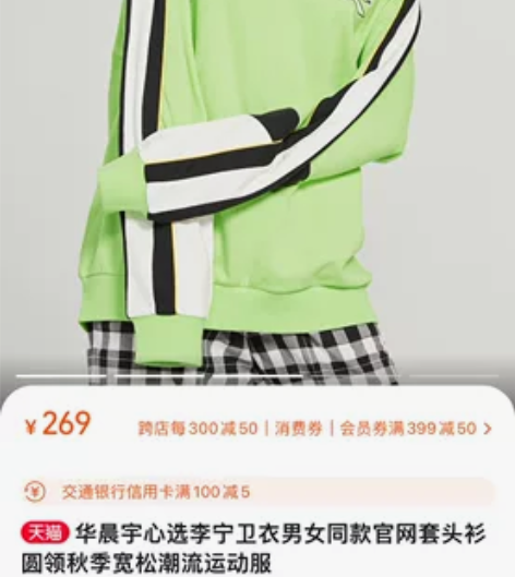 华晨宇心选李宁卫衣男女同款官网套头衫圆领秋...