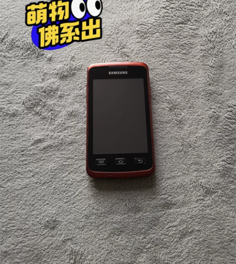 三星s5690三防手机，正常开机，但是运行...