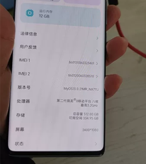 性价比最高的努比亚z50青屿素皮，12+5...