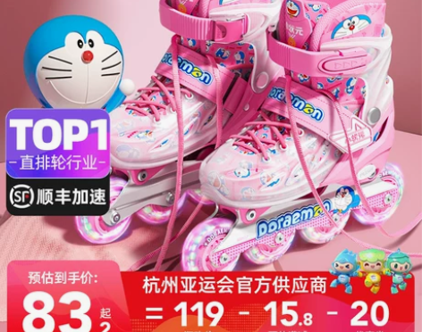 小状元溜冰鞋儿童轮滑鞋女童旗舰店直排轮滑冰...