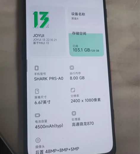黑鲨4 8GB+128GB  国行 全网通...
