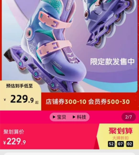 迪卡侬溜冰鞋限定设计儿童初学者轮滑鞋女童滑...