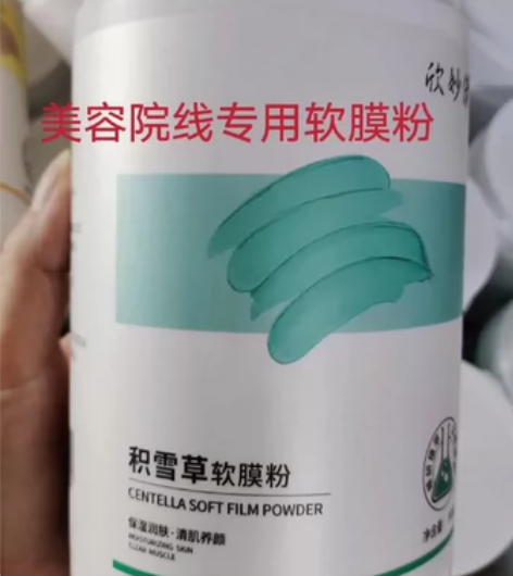 500g装软膜粉茶树薄荷祛痘消炎面膜粉美容...