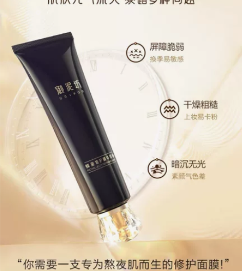 御泥坊蜂皇修护精华面膜100ml 改善熬夜...