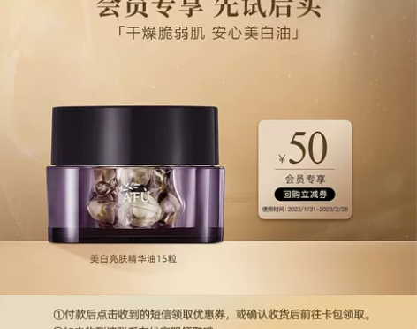 现货【U先试用】阿芙美白亮肤精华油15粒装...