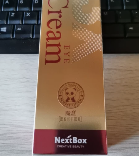 全新未拆封魔盒眼纹修护眼霜， 净含量：18...