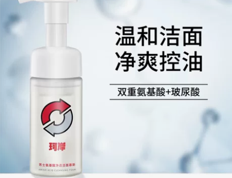 珂岸男士氨基酸净透洁面慕斯，全新未拆封，1...