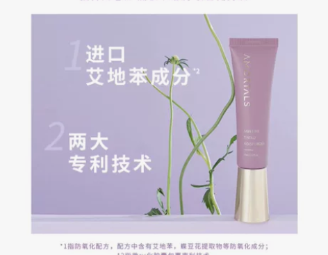 【官旗发货】尔木萄隔离霜妆前乳提亮肤色隐形...