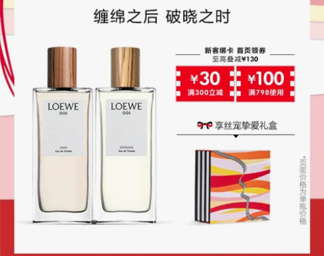 LOEWE/罗意威001男女士淡香水事后清...