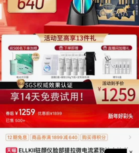 ELLKII驻颜仪脸部提拉微电流紧致法令纹...