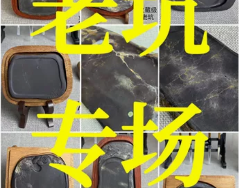 正宗肇庆大西洞老坑端砚砚台专场高档精品墨海...