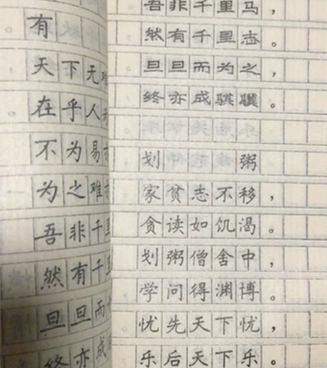 钢笔楷书魏碑字帖，150页，16开，8成新...
