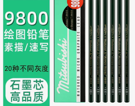 正品三菱9800铅笔 孩子作业书写铅笔,美...