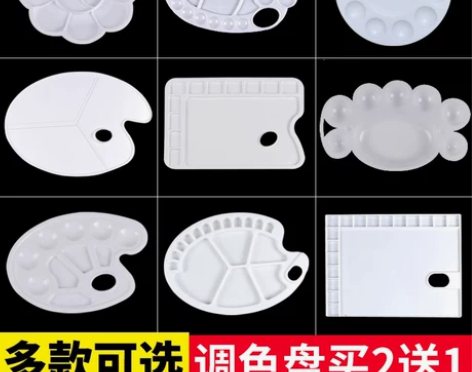忆多塑料调色盘颜料碟美术生专用梅花形画碟颜...