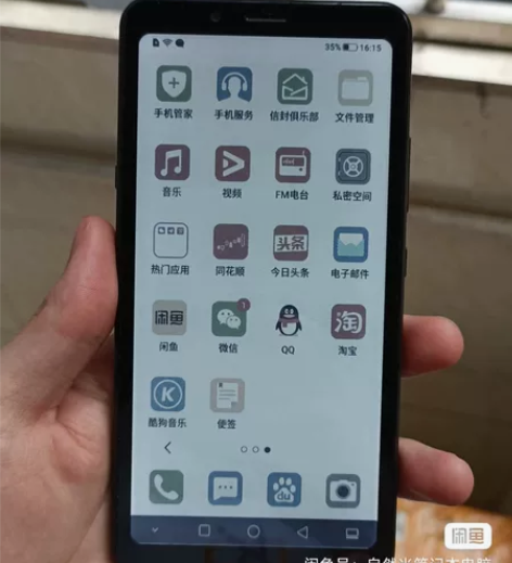 海信a5procc彩色墨水屏幕手机无蓝光护...