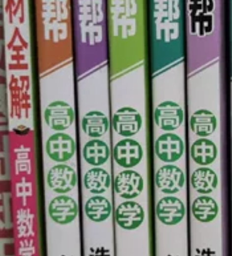 教材帮  教程解析  王后雄   学霸笔记...