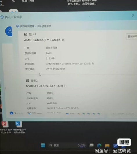 华硕笔记本电脑天选2. 感兴趣的话点“我想...