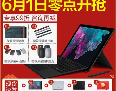 ?Microsoft/微软Surface ...