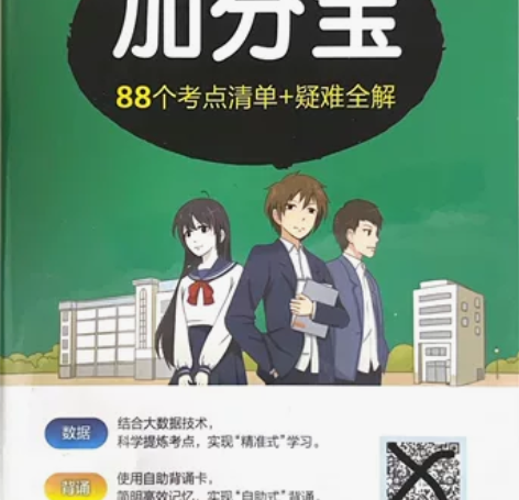 本人今天刚刚初中毕业,觉得这几本教辅还不错...