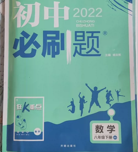 一起考教师-初中政治高中政治教资面试教材 ...