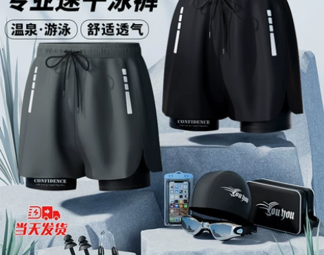 泳裤男士防尴尬2022新款速干大码平角泳衣...