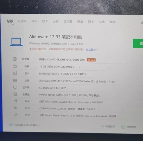 外星人17r3 笔记本  配置见图  硬盘...