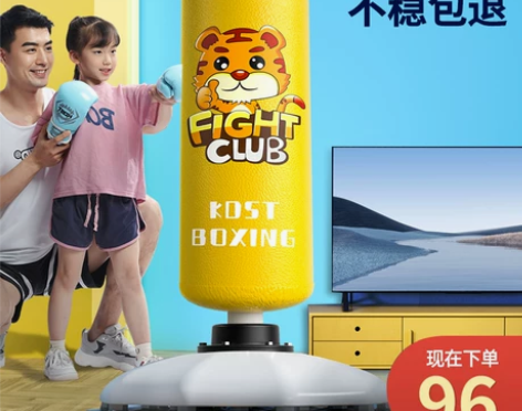 kdst儿童拳击训练沙袋家用训练立式沙包跆...