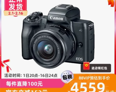 自营EOSM50 MARK II / EF...