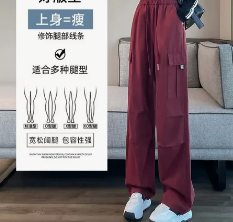 小个子 春秋美式酒红色工装裤女，高腰垂感爵...