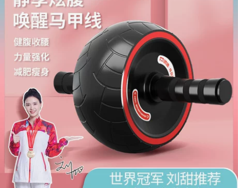 自动回弹健腹轮腹肌轮男士训练器收腹健身器材...