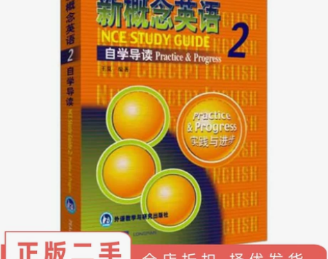 二手正版大学英语四级考试阅读理解180篇 ...