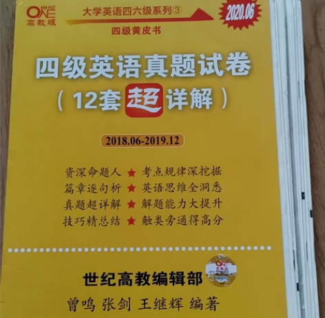 2022上半年星火英语四级考试真题，已经考...