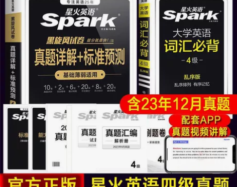 备考2024年6月最新版（包含12月份真题...