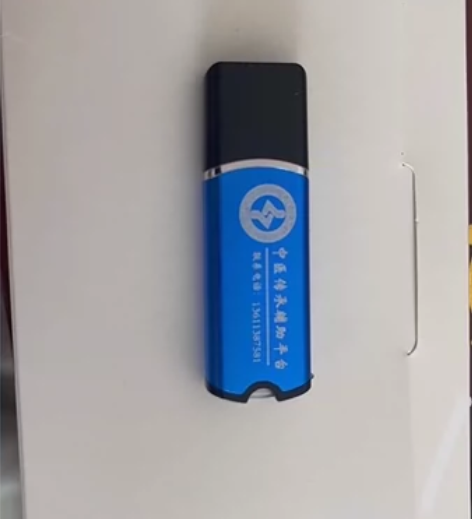 中医传承辅助平台 v2.5 软件加密狗包邮...