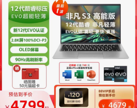 【狂欢价】Acer/宏碁非凡S3 高能版 ...