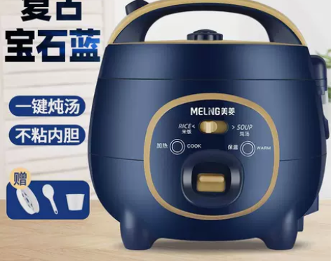 美菱电饭煲全自动多功能家用小型1人2人3人...