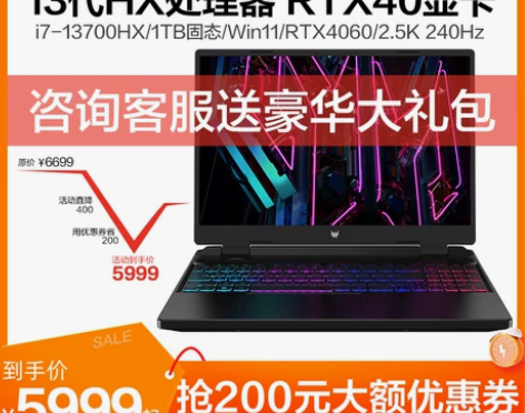 Acer/宏碁掠夺者擎NEO 2023款1...