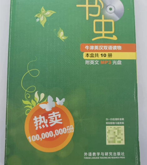 书虫系列英语阅读 牛津英汉双语读物 入门级...