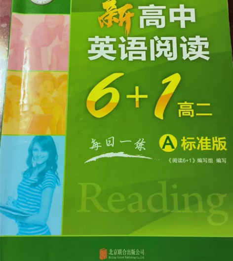 维克多新高中英语阅读6+1高二A（20标准...