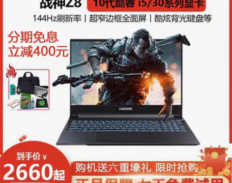 Hasee/神舟 战神 Z7/Z8/G8电...
