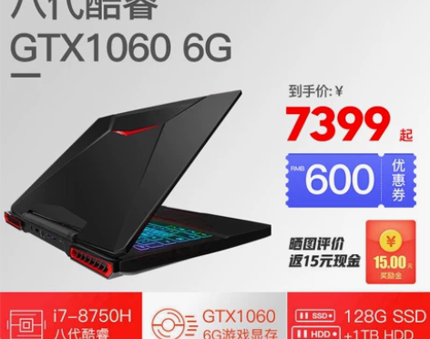 【狂暑价】神舟/Hasee 战神Z7-KP...