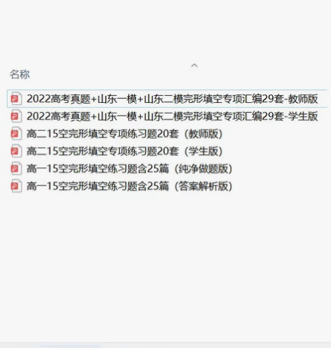 完形填空15空专项练习题（高中英语） 如图...